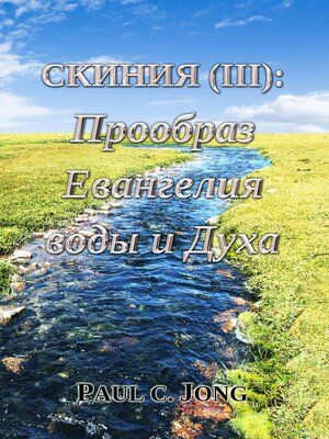 cover image of Сkиния (III)